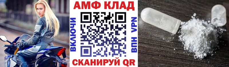 купить закладку  Серов  Амфетамин 97% 