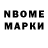 Марки N-bome 1,5мг Blade Kany