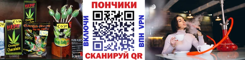 Еда ТГК марихуана  Серов 
