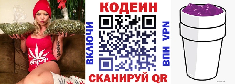 Codein Purple Drank  купить наркотики цена  ссылка на мегу вход  Серов 