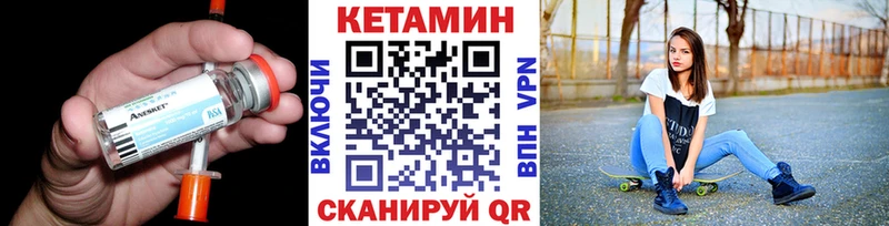 КЕТАМИН VHQ  Серов 