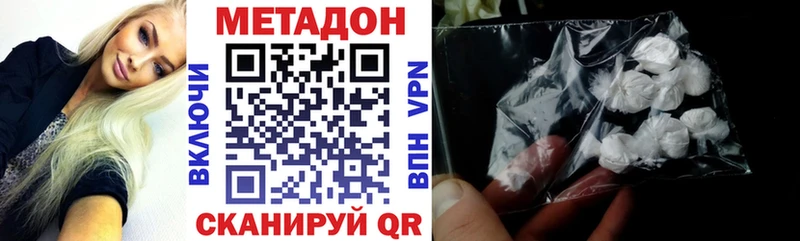 Метадон мёд  Серов 