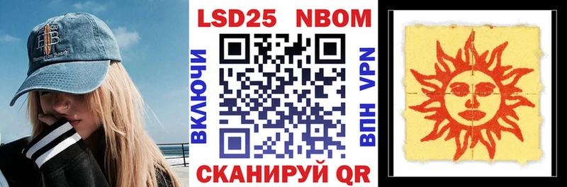 Марки NBOMe 1,5мг  Серов 